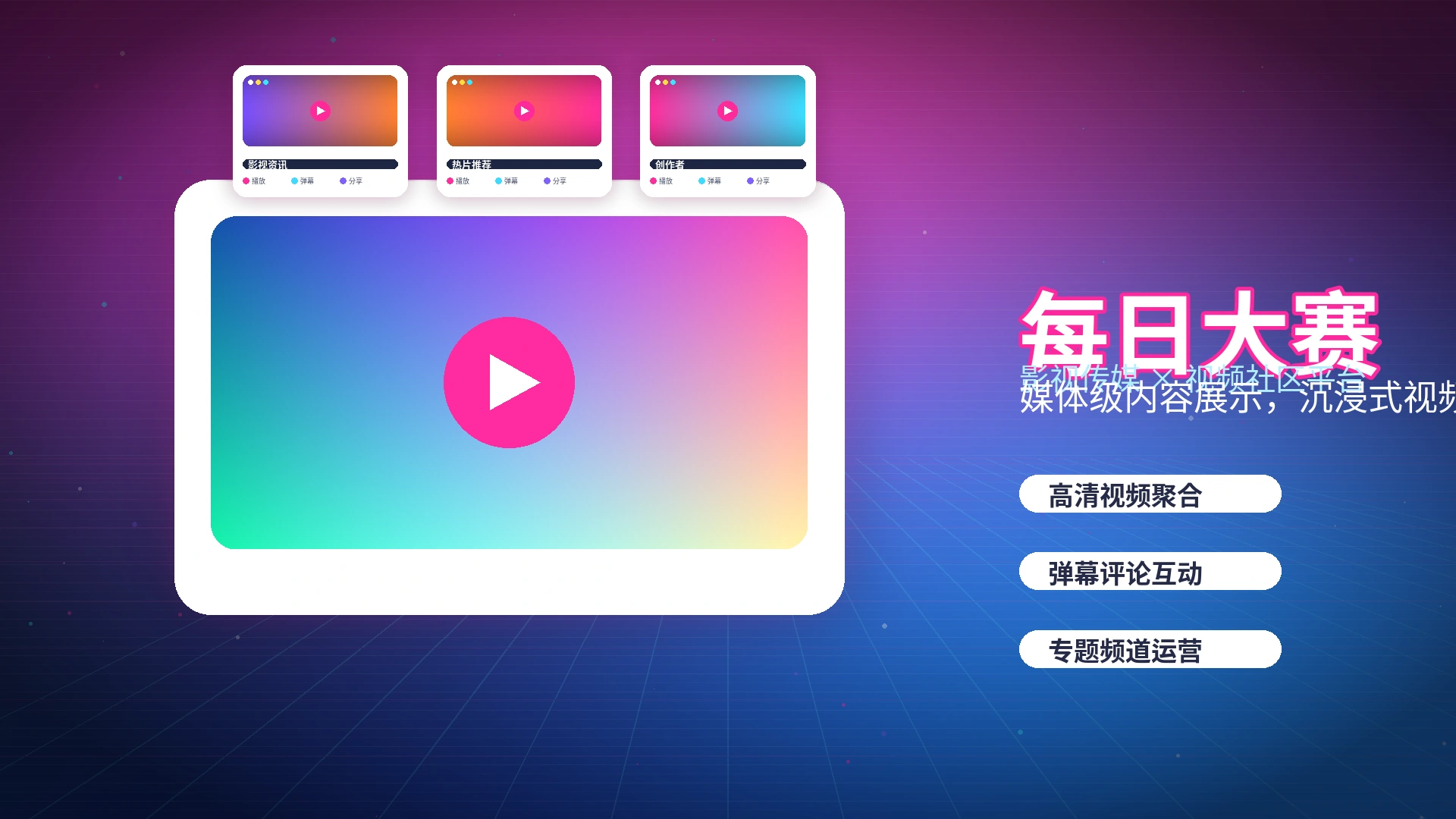 每日大赛常见问题与使用说明